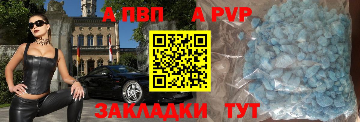 А ПВП СК  купить наркотики сайты  Вход с VPN  Унеча  Alpha PVP VHQ  A PVP VHQ 