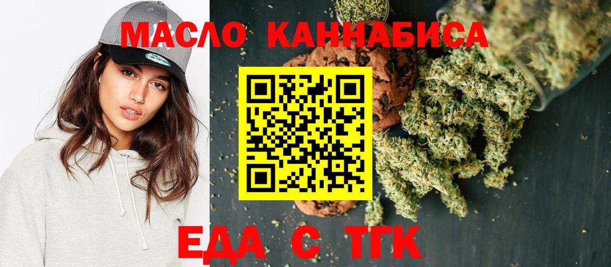 Cannafood марихуана  Вход с VPN  Унеча 