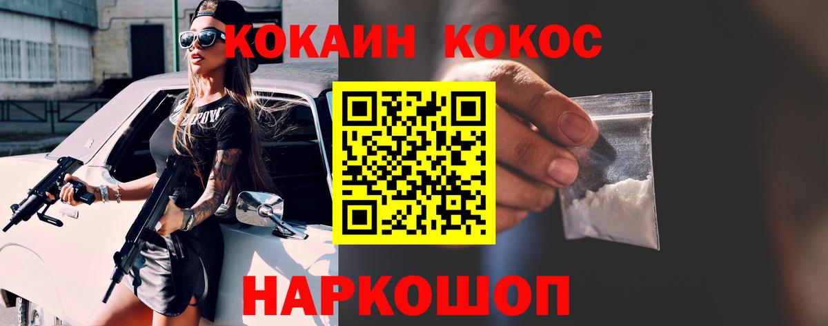 Кокаин Колумбийский Унеча