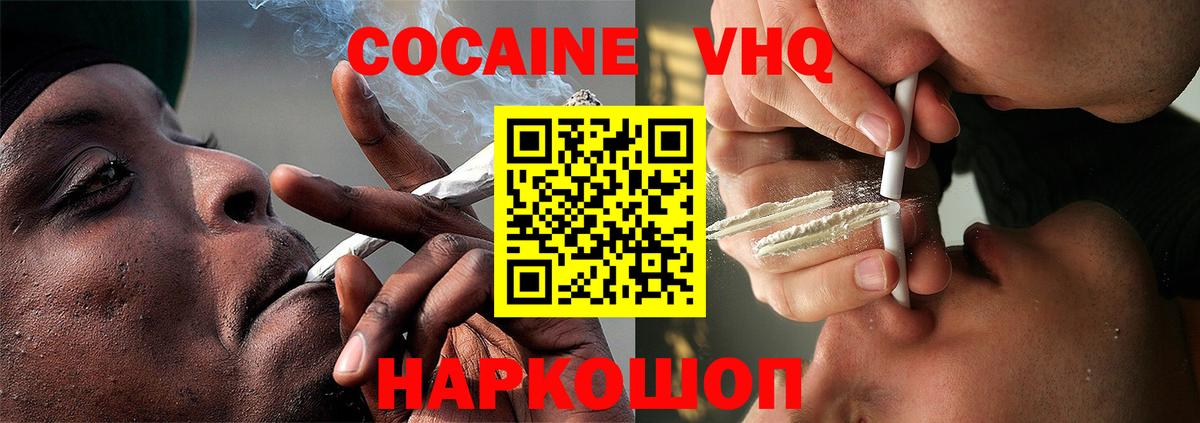 Унеча  COCAIN  Вход с VPN  КОКАИН 97%  Кокаин 98% 