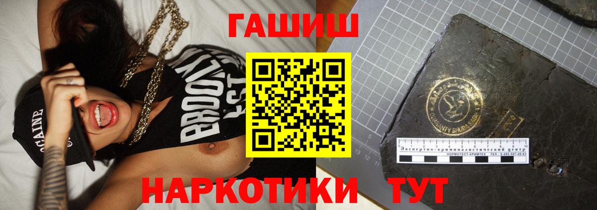 Унеча  ГАШИШ  Вход с VPN  ГАШ гашик  ГАШИШ гарик 
