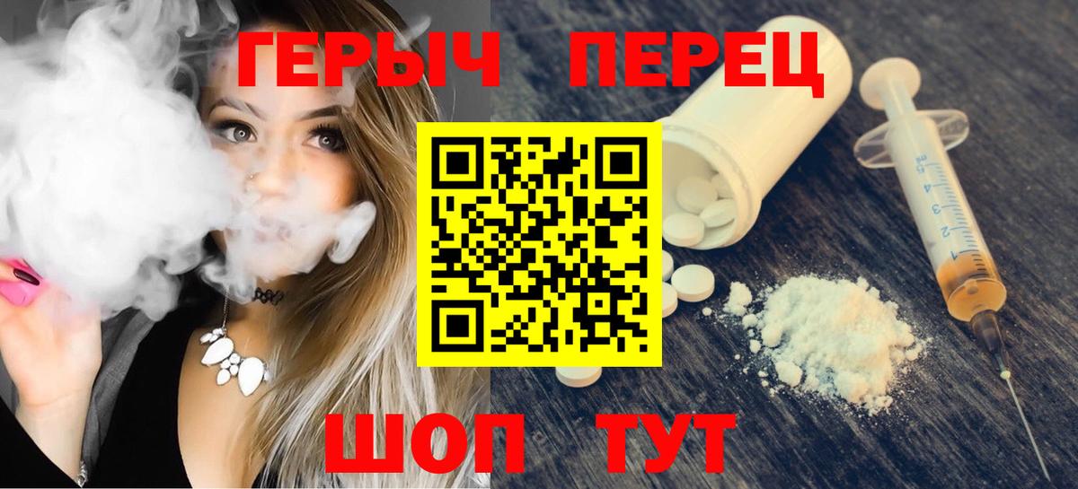 ГЕРОИН VHQ Унеча