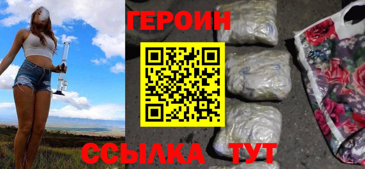 Унеча  Героин Афган  Героин  Вход с VPN 