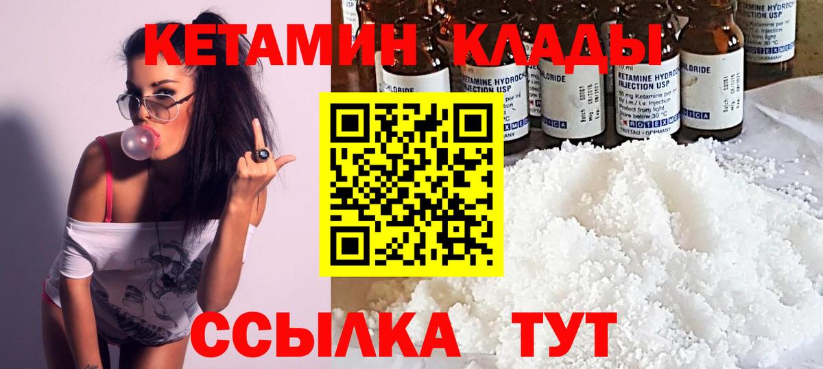 Унеча  КЕТАМИН ketamine  Кетамин VHQ  Вход с VPN 