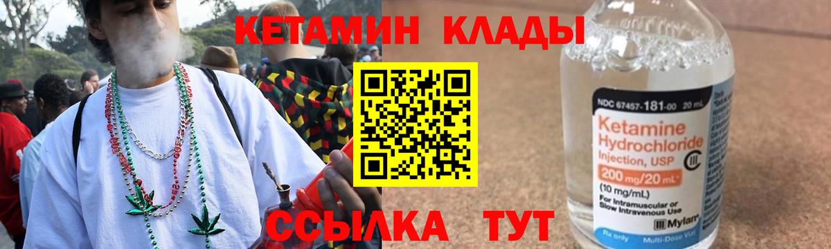 Кетамин ketamine Унеча