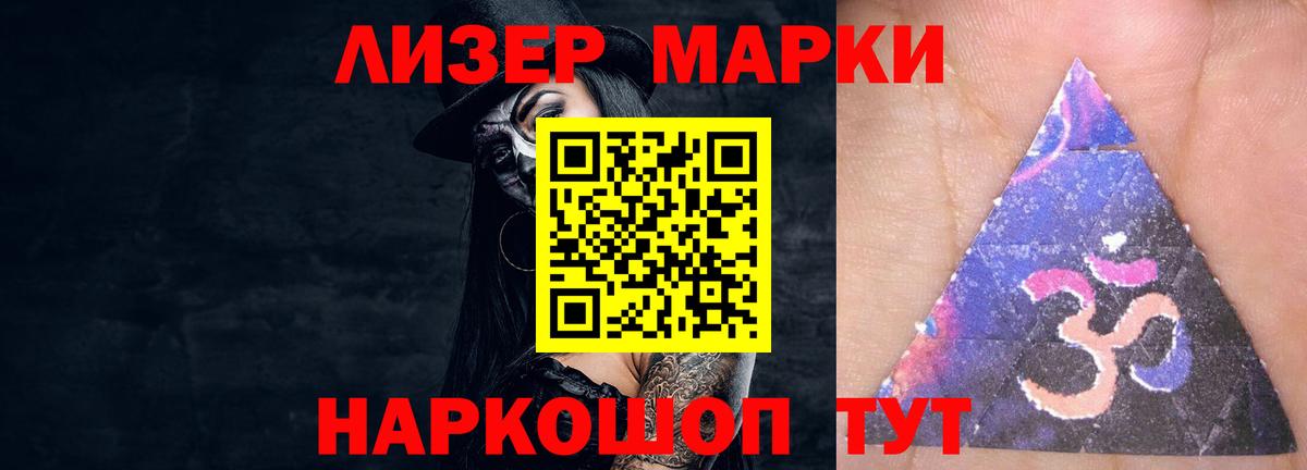 ЛСД экстази кислота Унеча