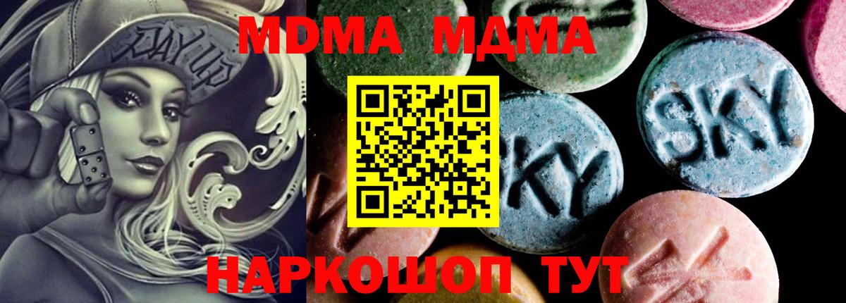 MDMA crystal  МДМА кристаллы  Вход с VPN  Унеча 