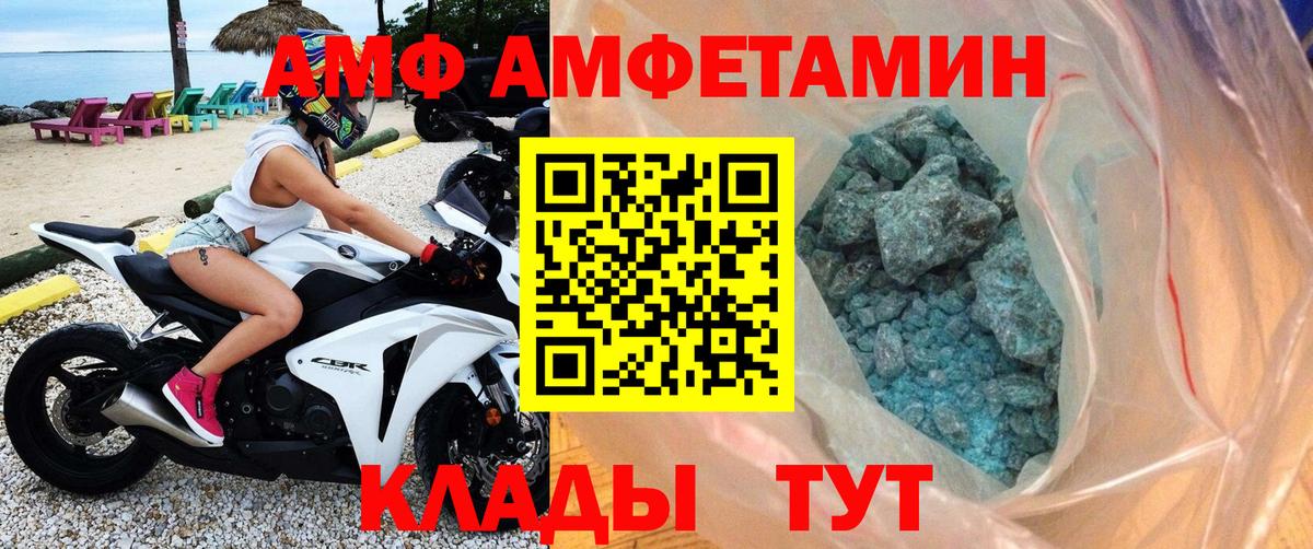 Унеча  Метамфетамин мет  Вход с VPN 