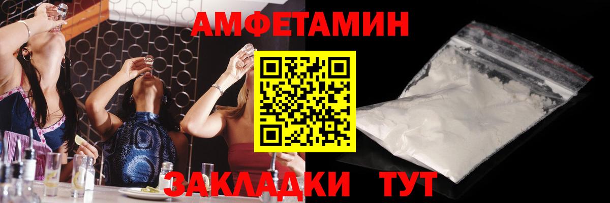 Метамфетамин винт Унеча