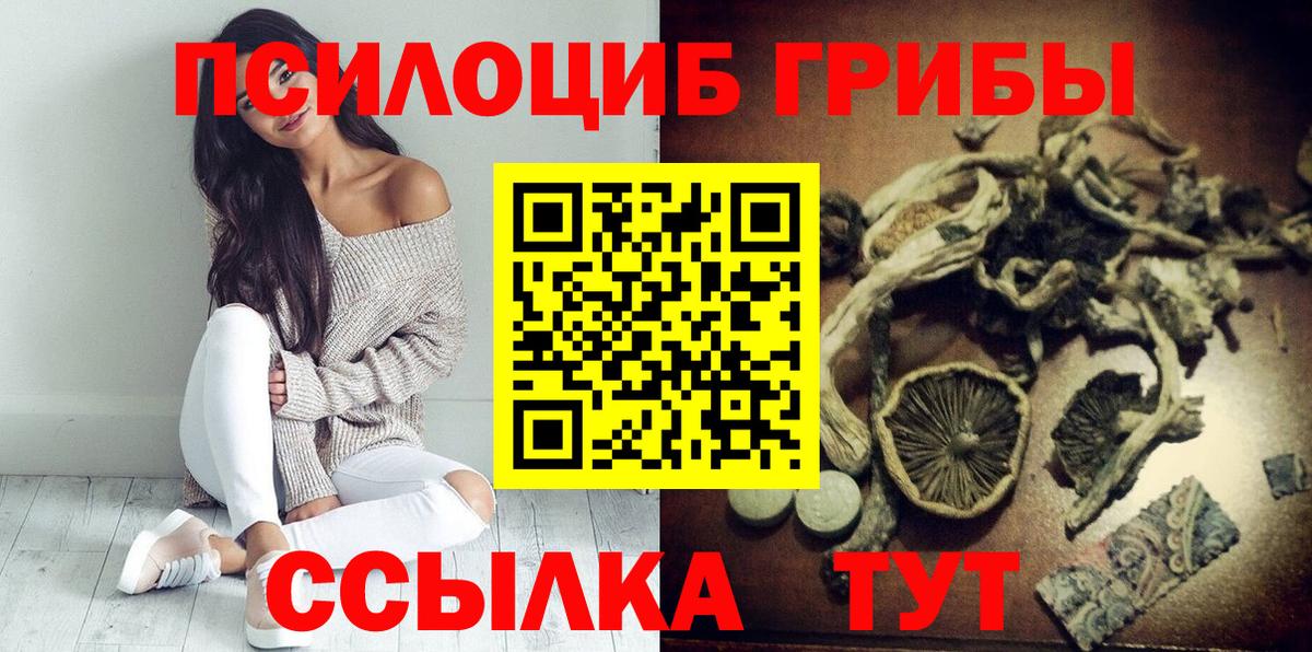 Галлюциногенные грибы ЛСД Унеча